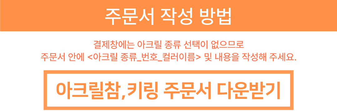 샘플제작 (1개)