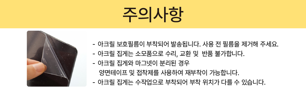 아크릴 집게 주문제작