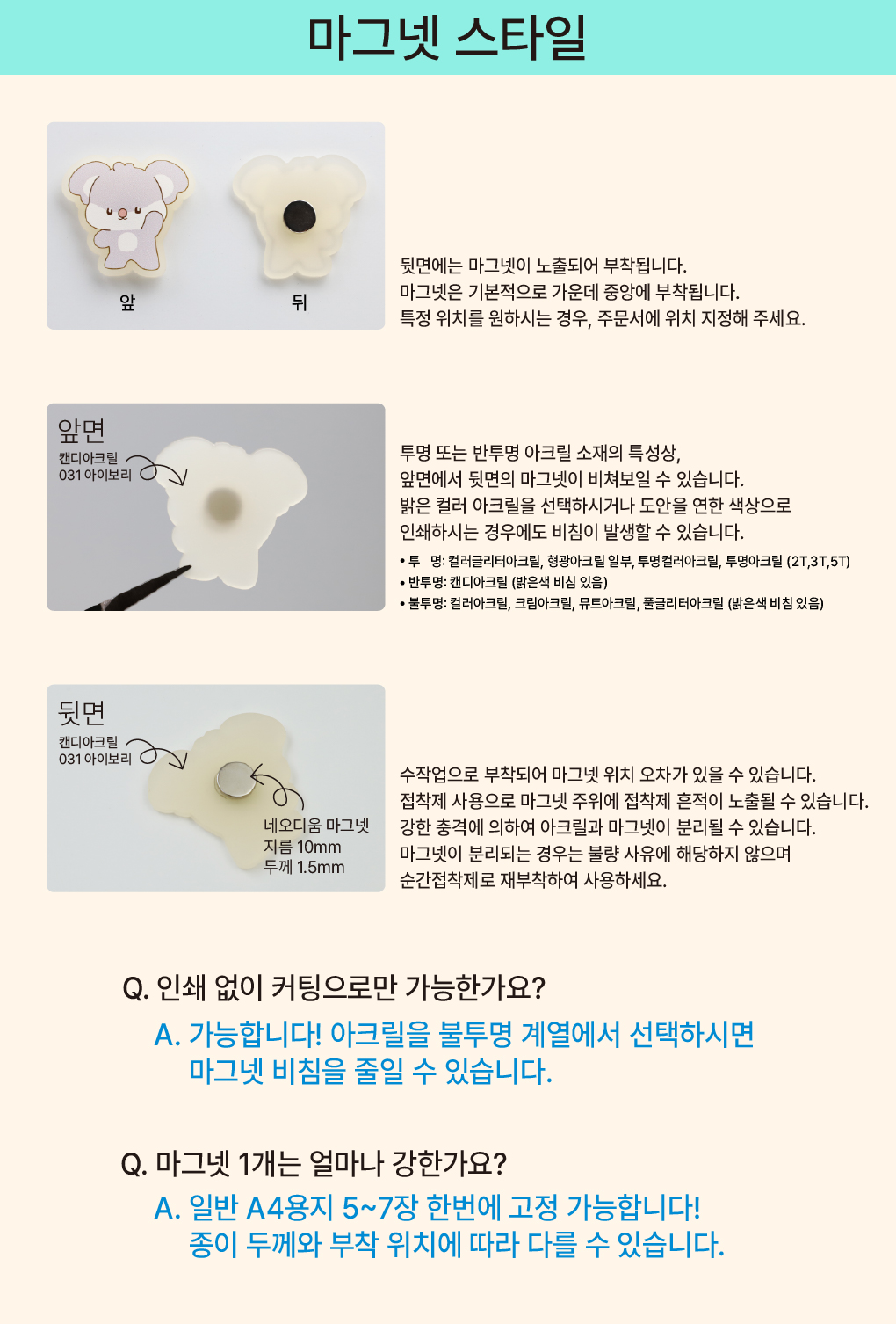 샘플제작 (1개)