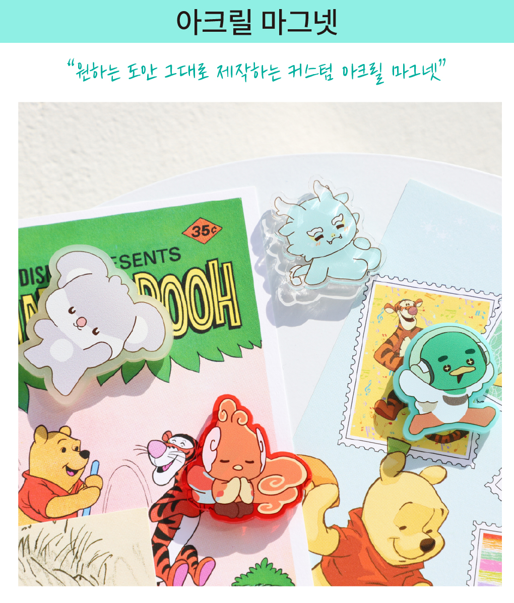 아크릴 마그넷 주문제작