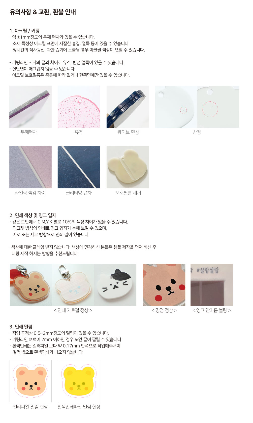 아크릴 집게 주문제작