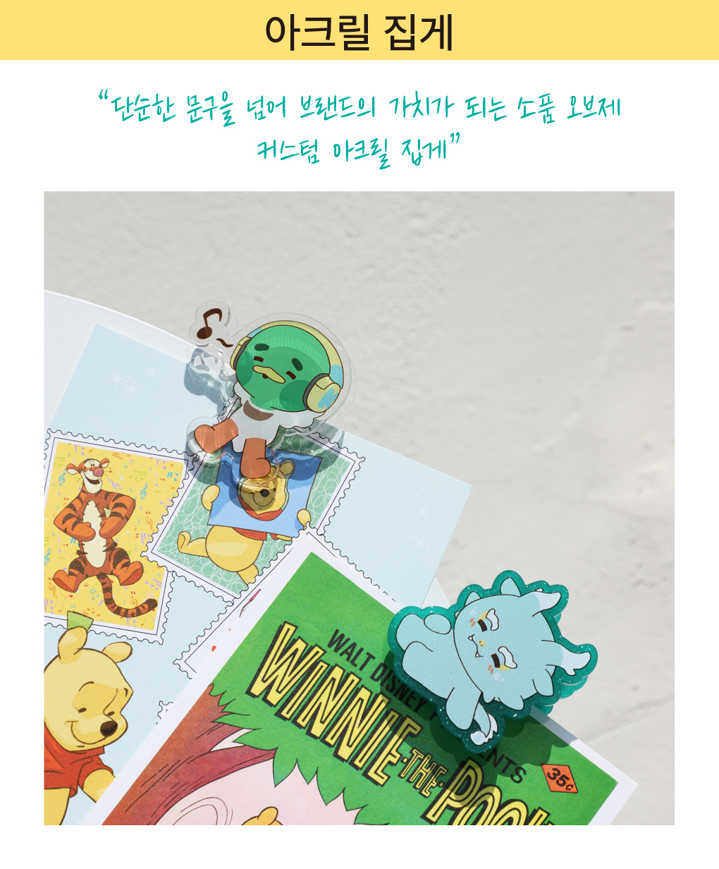 아크릴 집게 주문제작