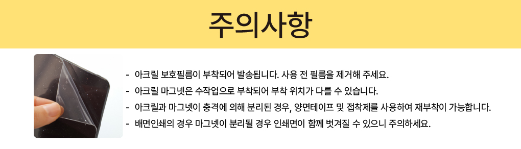 아크릴 마그넷 주문제작