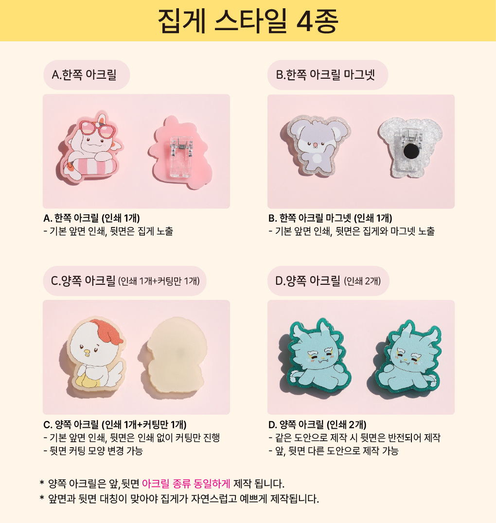 샘플제작 (1개)