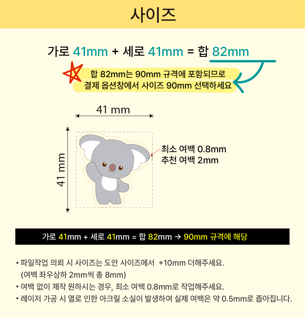 아크릴 집게 주문제작