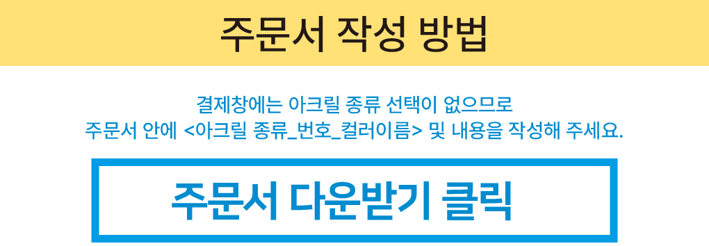 아크릴 집게 주문제작