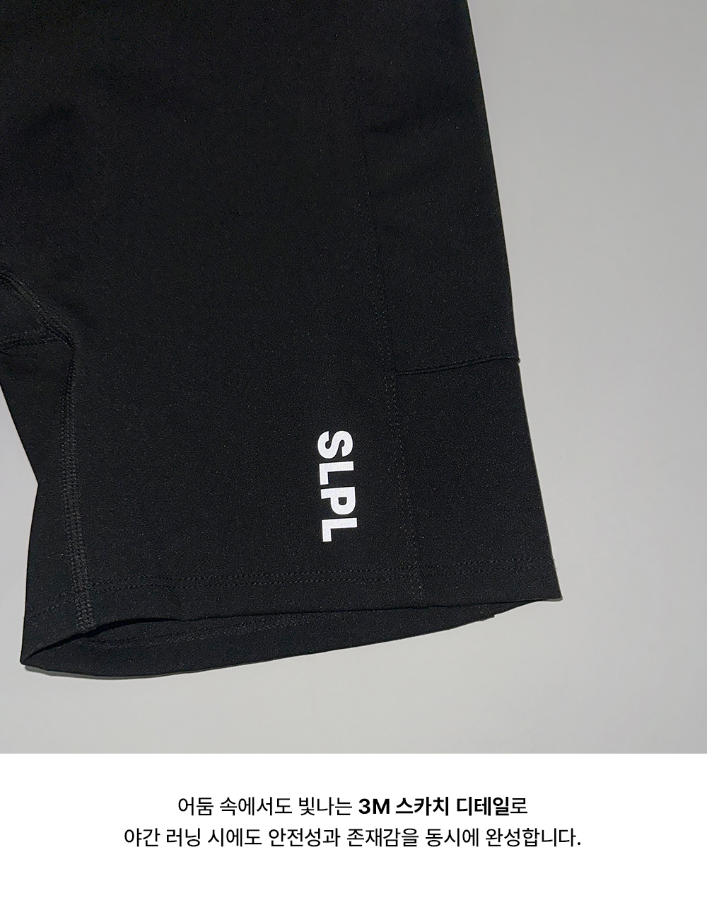 SLPL 액티브 4부 레깅스(4color)