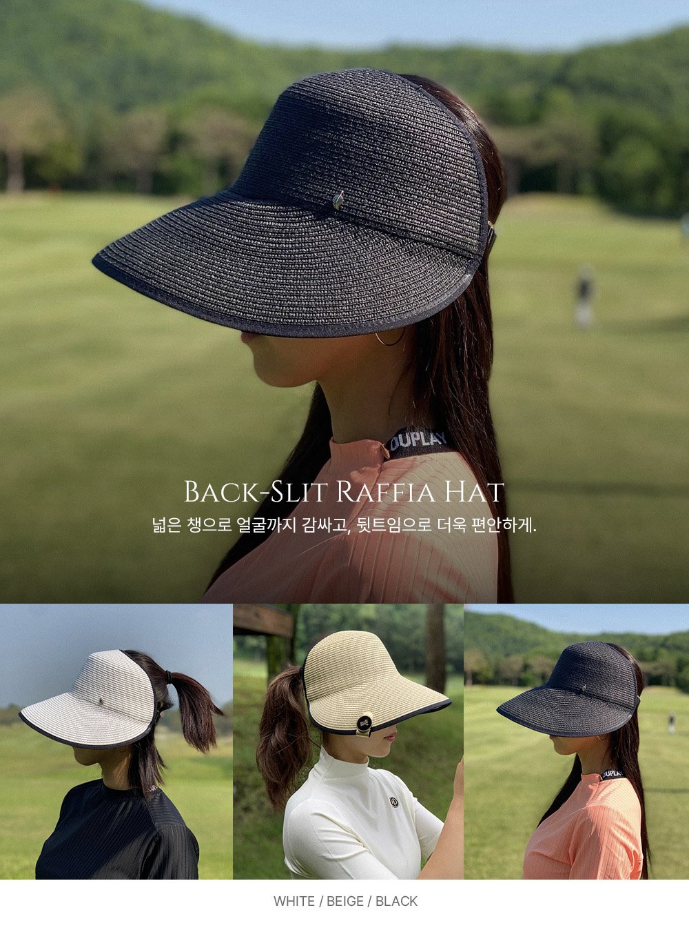뒷트임 라피햇(3color)