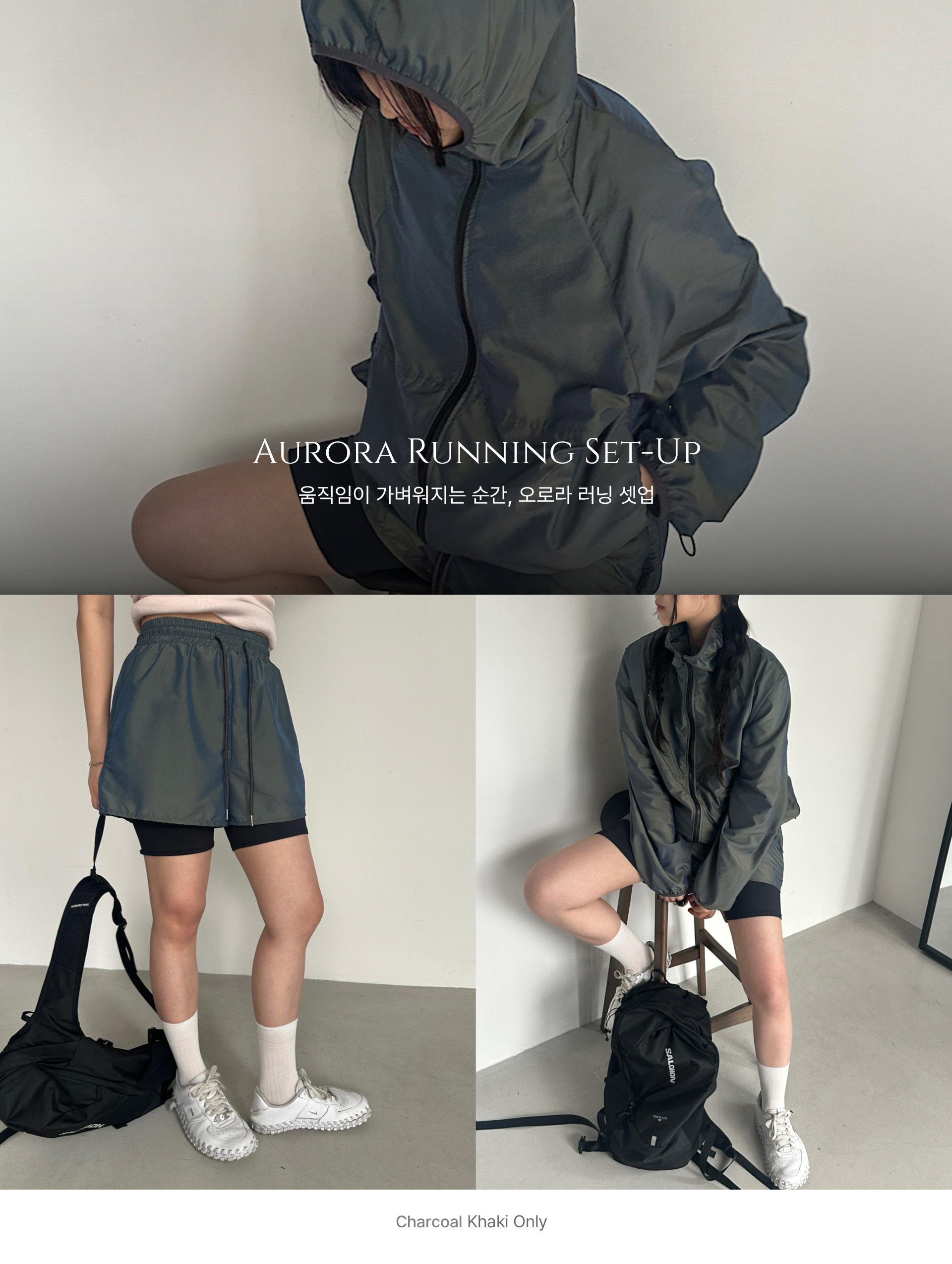 오로라 러닝 셋업(단품/세트)
