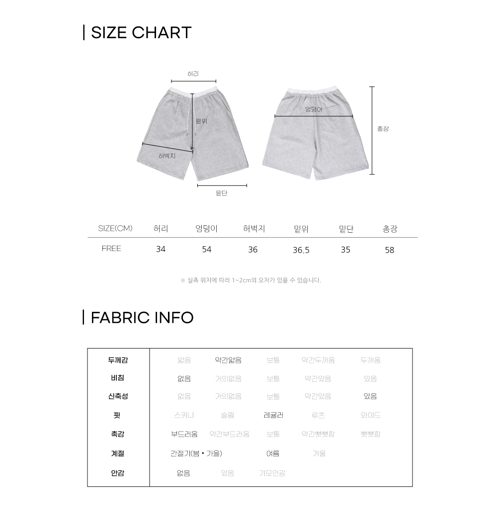 더블셔링 버뮤다 스웻팬츠(2color)