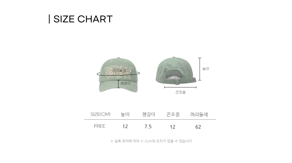 피그먼트 엠보 꽃캡(6color)