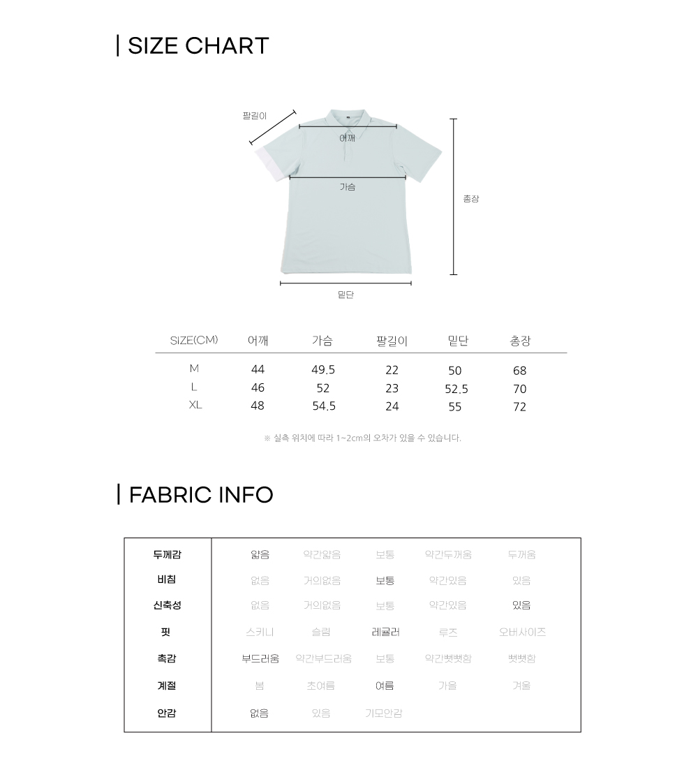[MENS]소매 배색 쿨링 카라T(3color)