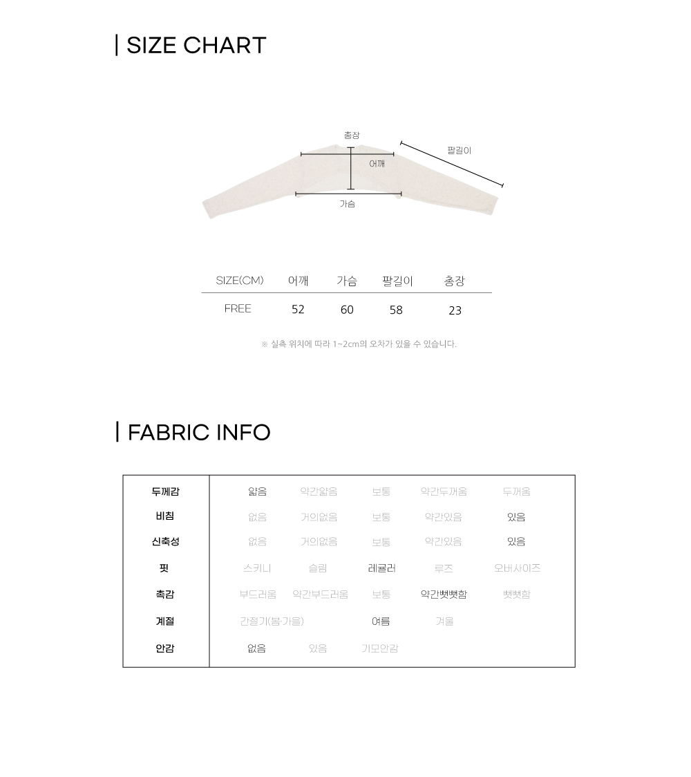 썸머 니트 볼레로(2color)
