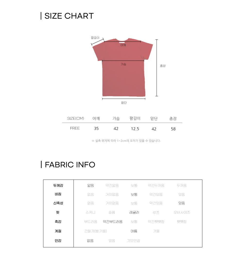 라이트 브리즈 티셔츠(6color)