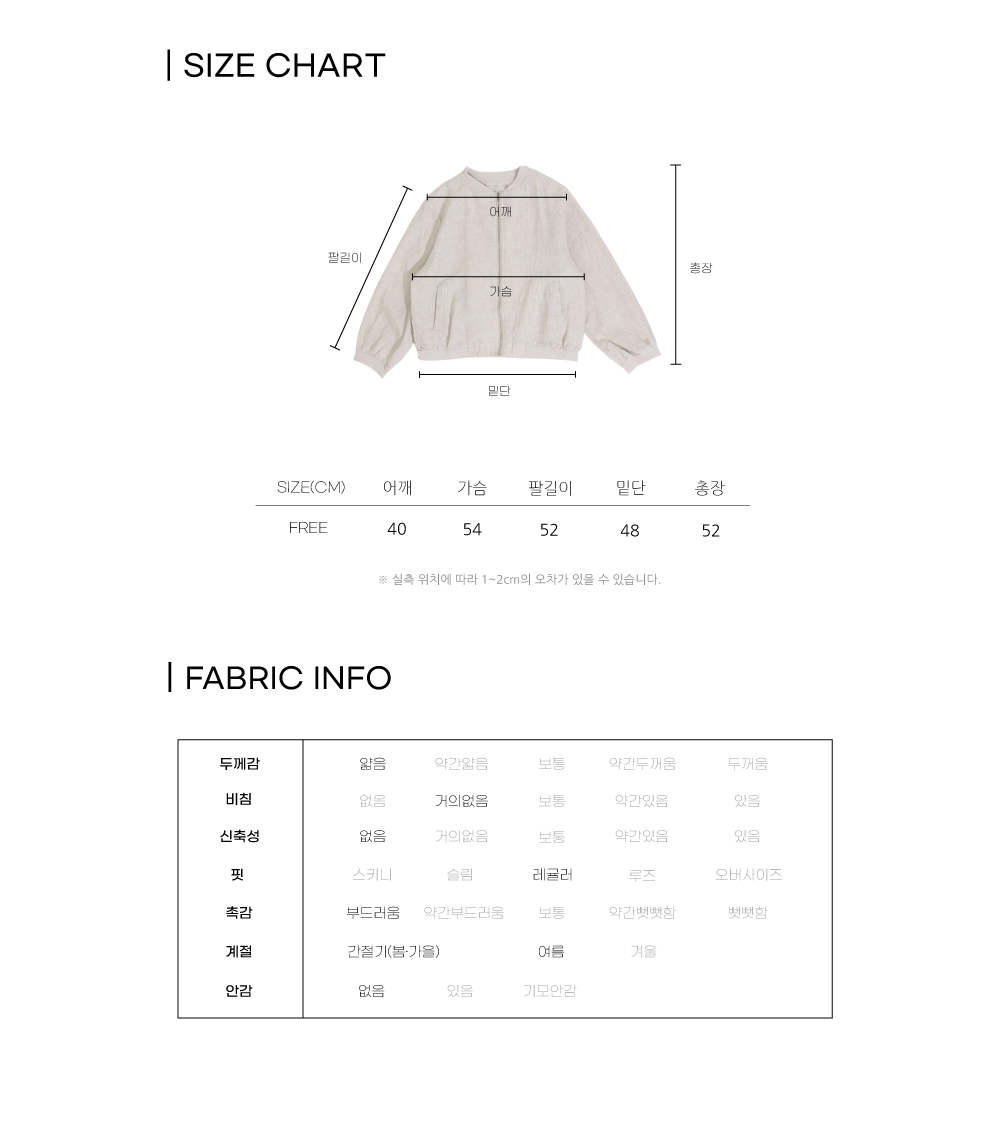 내추럴 린넨 자켓(3color)