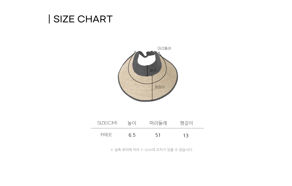 와이드 쉐이드 라피 썬캡(5color)