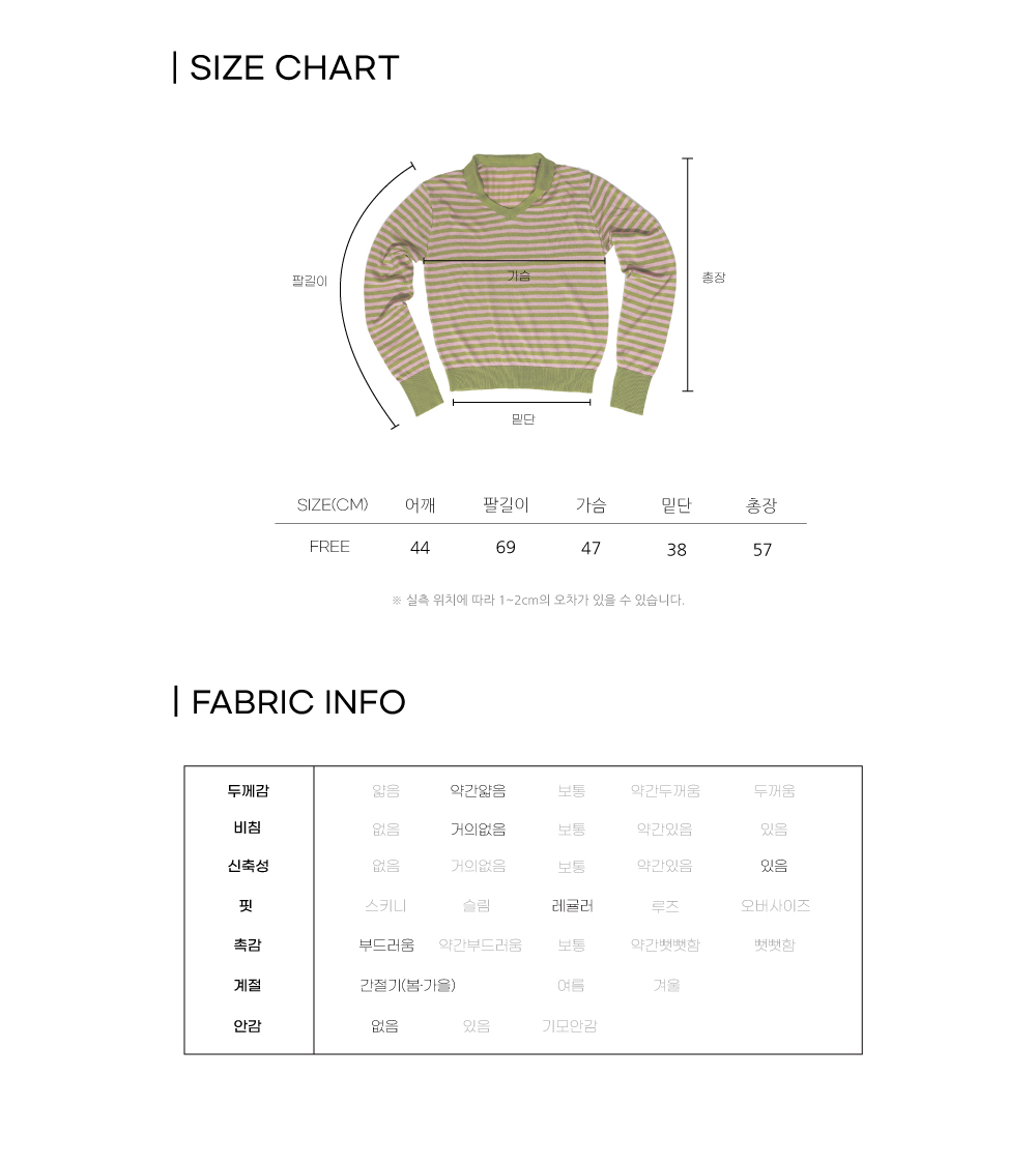 포에 단가라 카라 니트(2color)