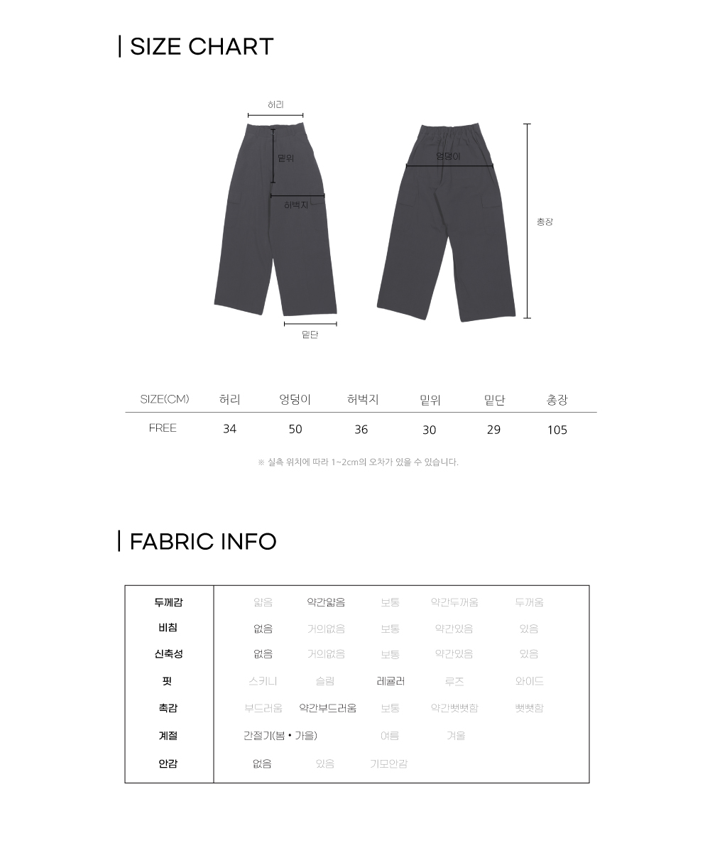 카고 와이드 팬츠(3color)