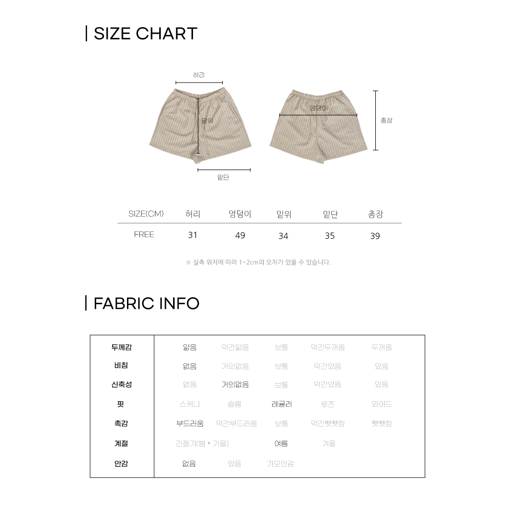 썸머 스트라이프 쇼츠(2color)