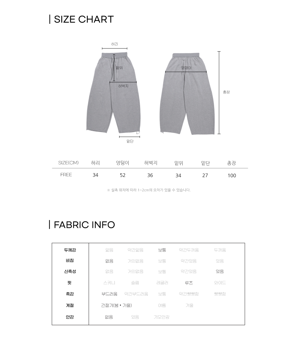 벌룬 투웨이 팬츠(5color)
