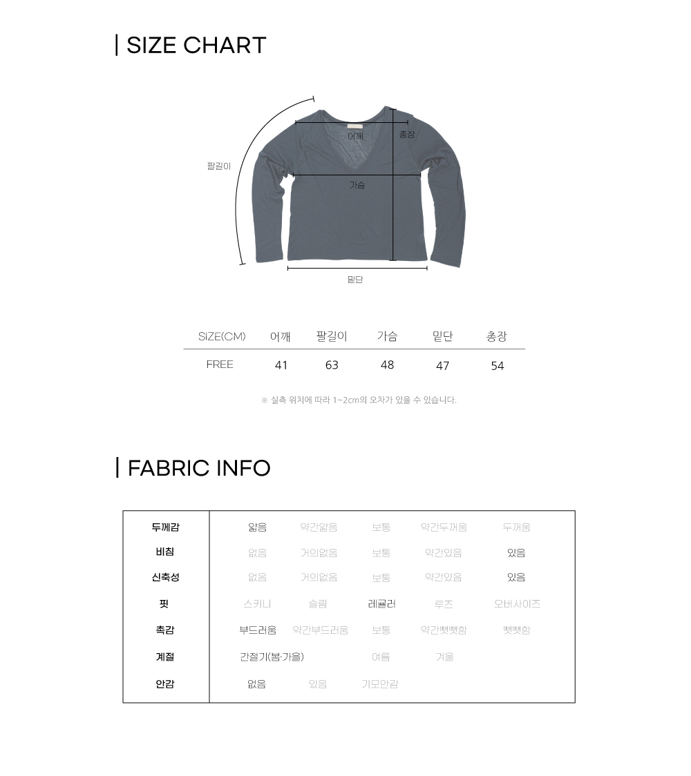텐셀 딥브이 레이어드 탑(3color)