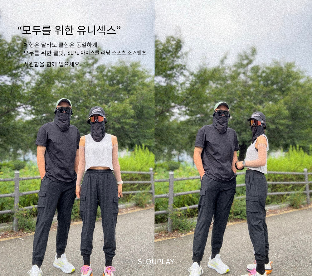 SLPL 아이스쿨 에어라이트 조거팬츠(회베이지)