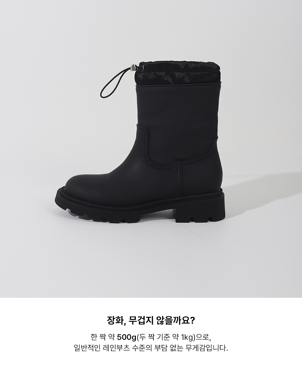 올웨더 스트링 레인부츠(블랙)