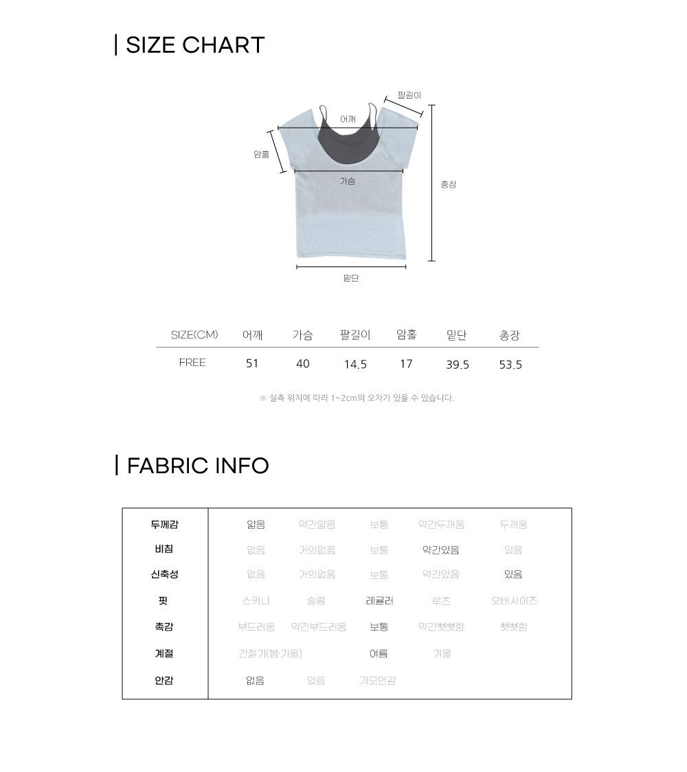 레이어드 썸머 니트탑(2color)