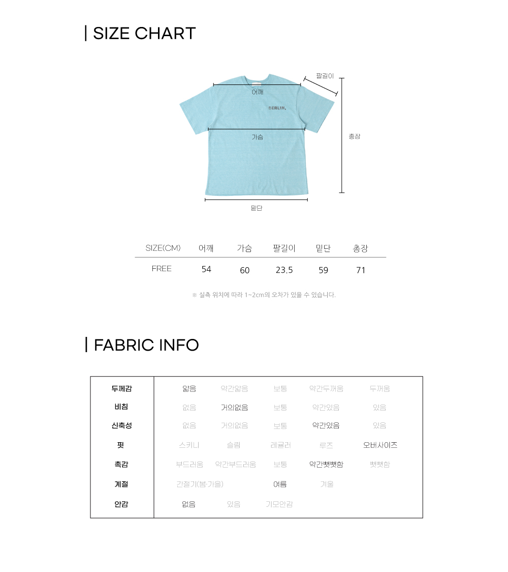 베를린 피그먼트 티셔츠(3color)