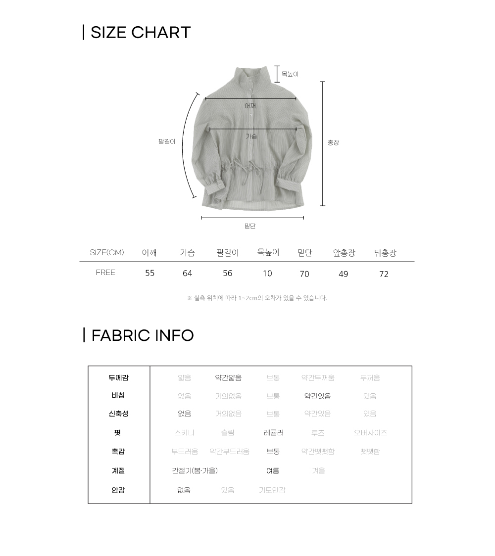베일 하이넥 블라우스(2color)