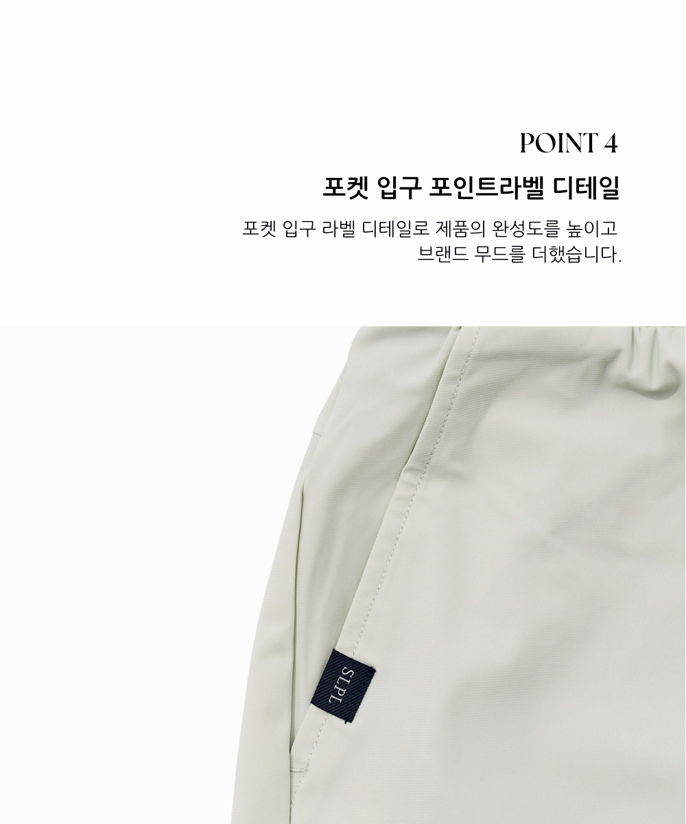 SLPL 아이스쿨 에어라이트 조거팬츠(회베이지)