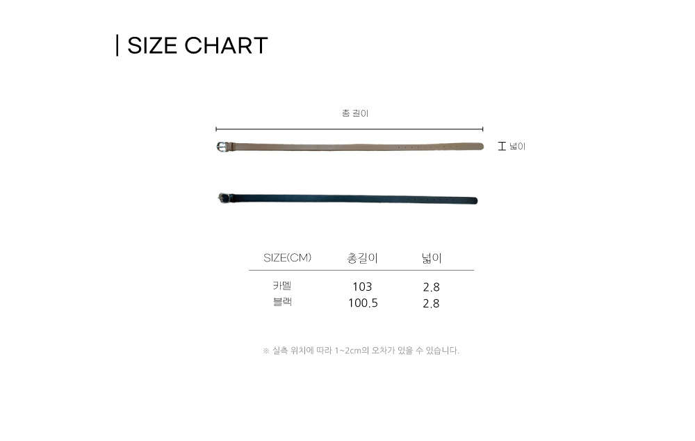 에코레더 패션벨트 2종