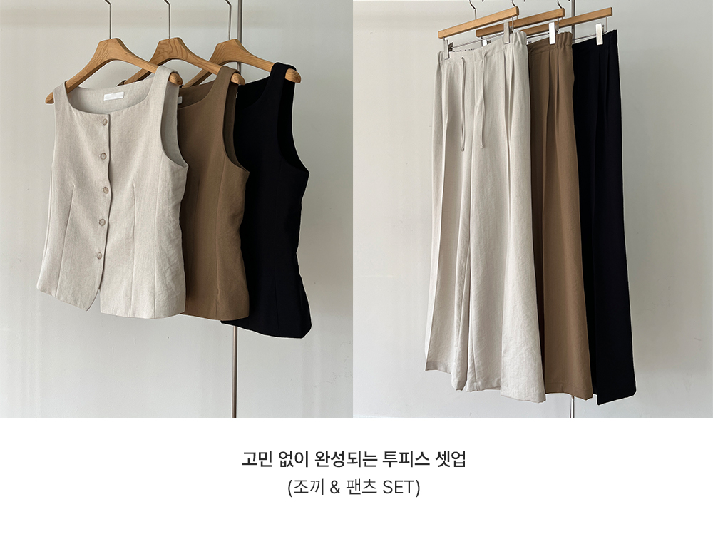 로이어 린넨 셋업(조끼/팬츠)