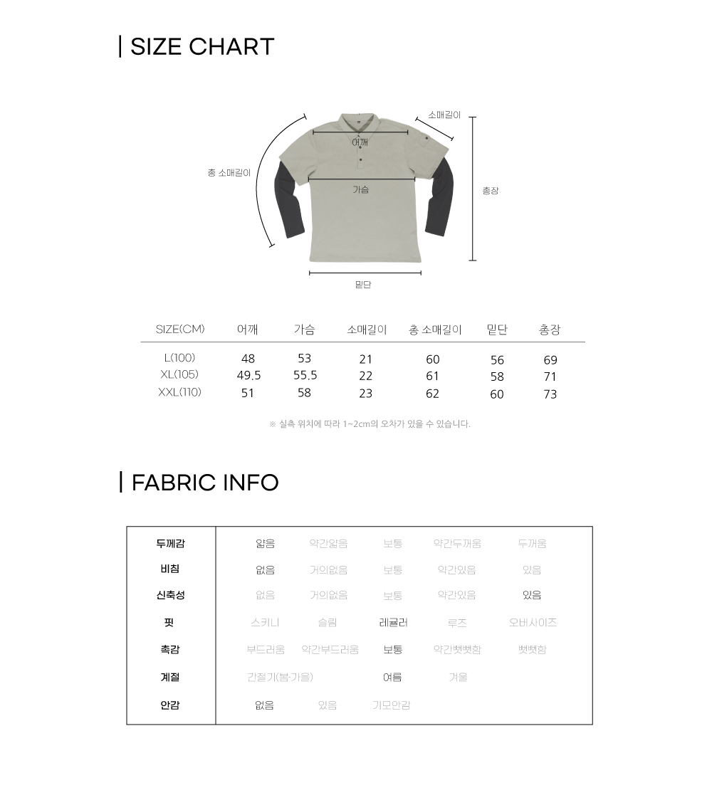 [MENS]남성UV암슬리브(2color)