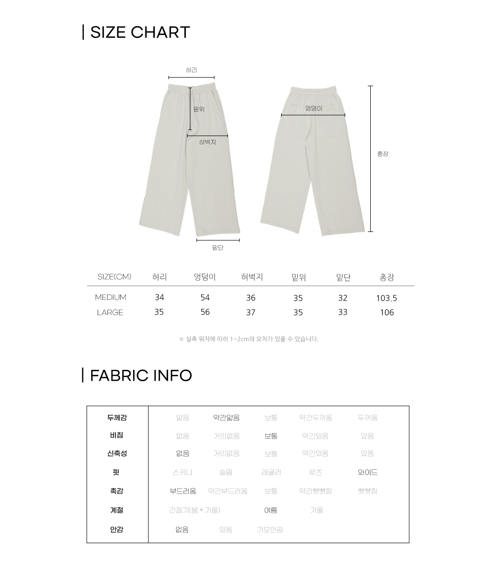 허리 밴딩 롱팬츠(3color)