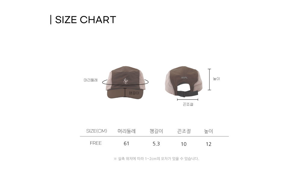 SLPL 에어플로우 캡(3color)