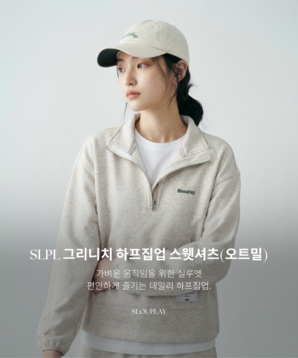 SLPL 그리니치 하프집업 스웻셔츠(오트밀)