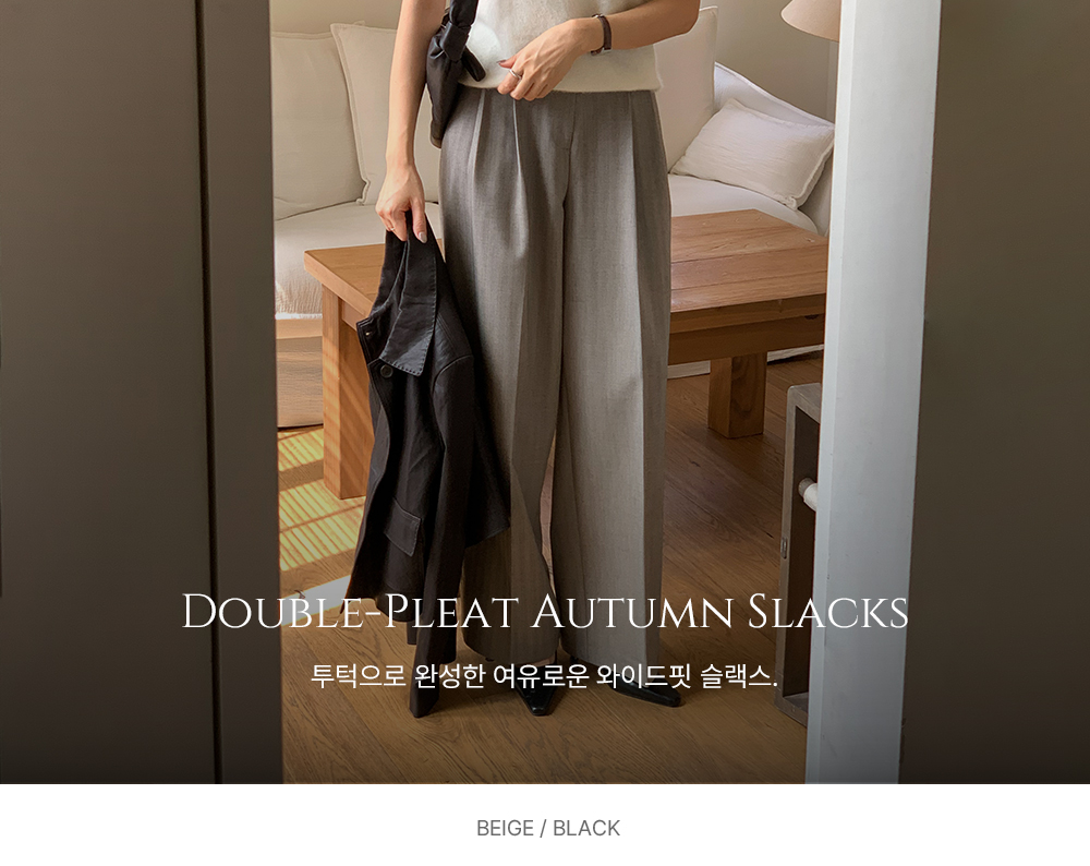 투턱 어텀 슬랙스(2color)