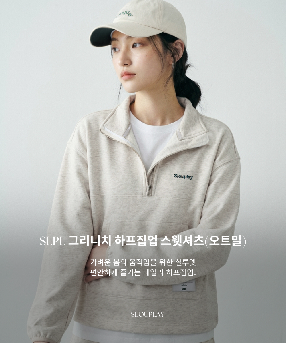 SLPL 그리니치 하프집업 스웻셔츠(오트밀)