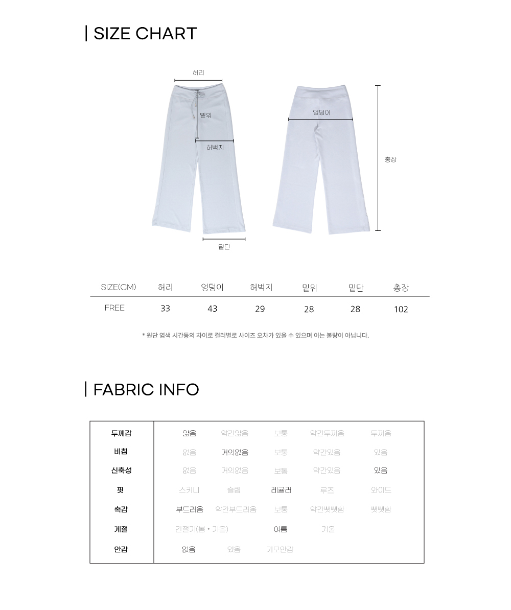 쎄시 말랑찰랑 팬츠(5color)