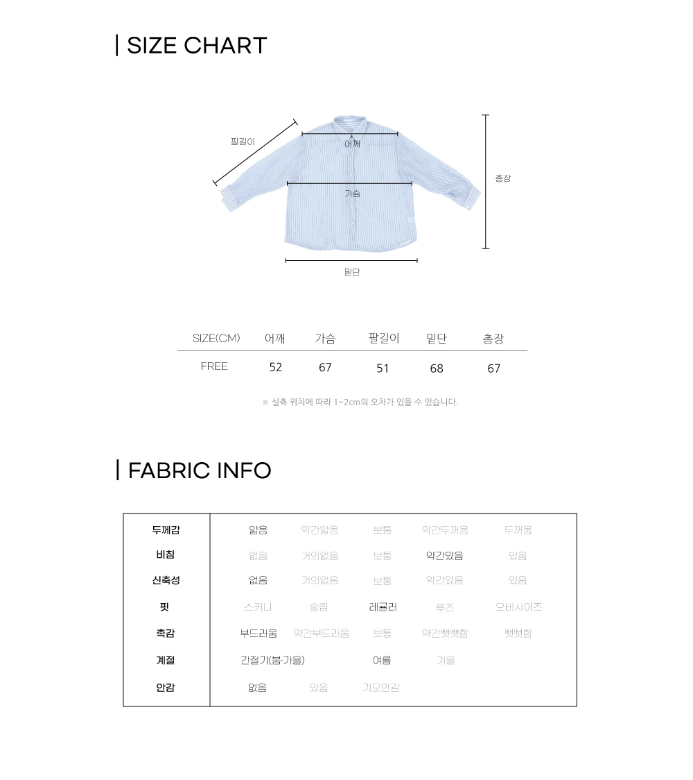 살안타 썸머 스트라이프 셔츠(3color)