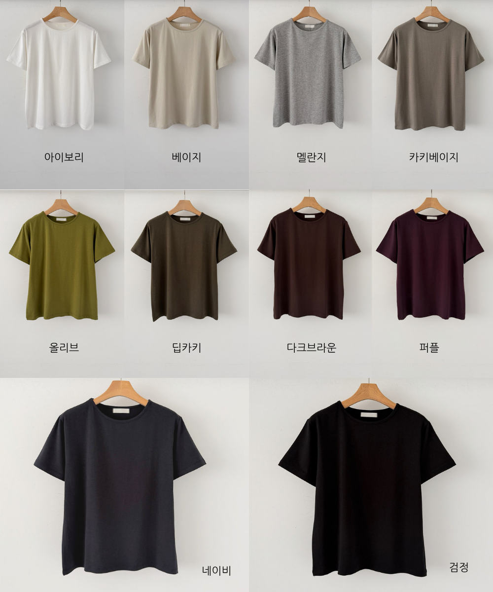 뮤트 보트넥 모달T(10color)