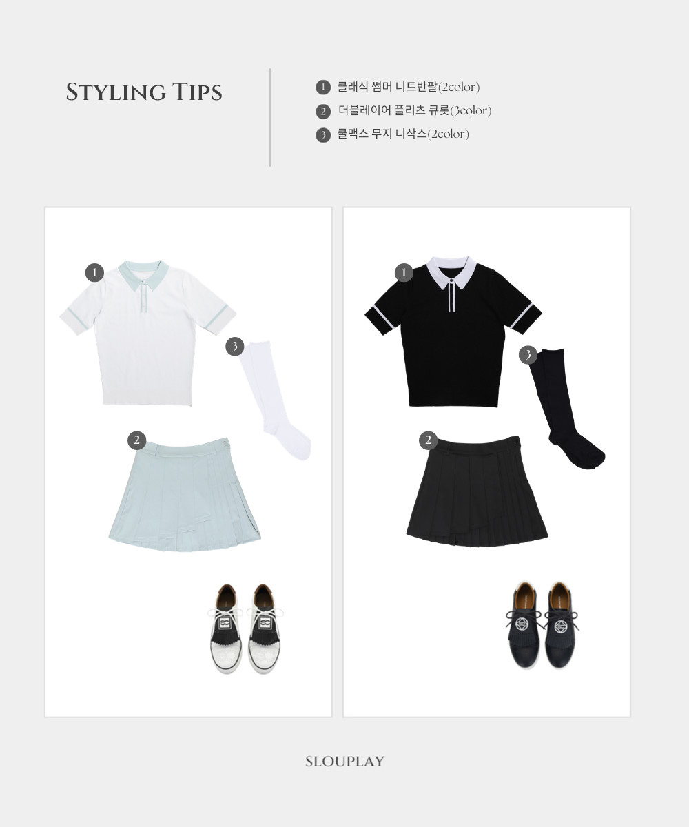 더블레이어 플리츠 큐롯(3color)