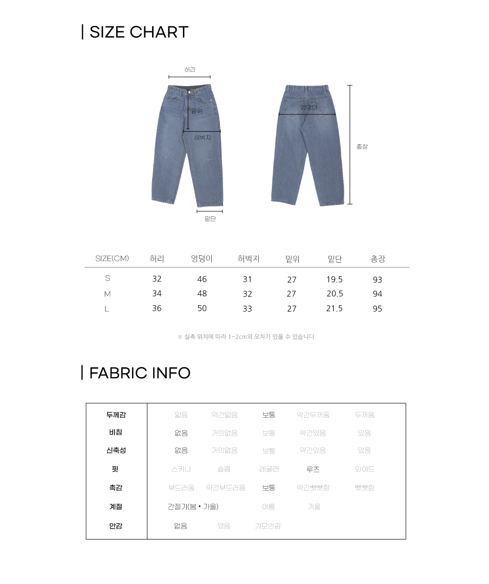 무릎다트 보이핏 청바지(2color)