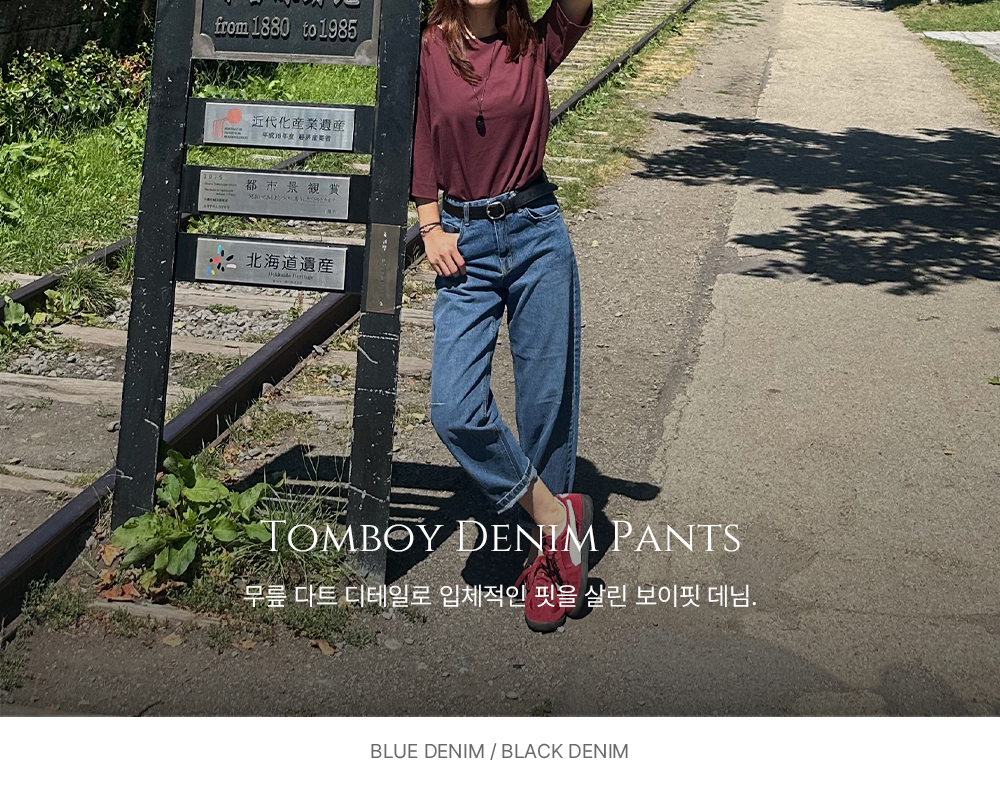 롱다리 슬림핏 데님팬츠(2color)