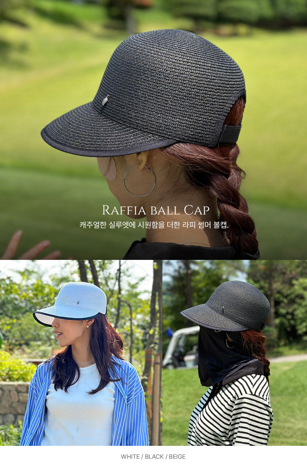 라피볼캡(3color)