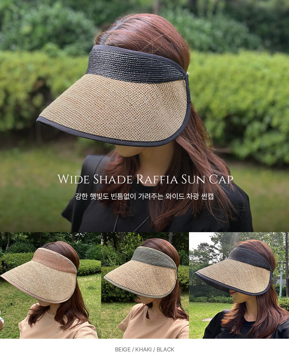 라피 썬캡(5color)