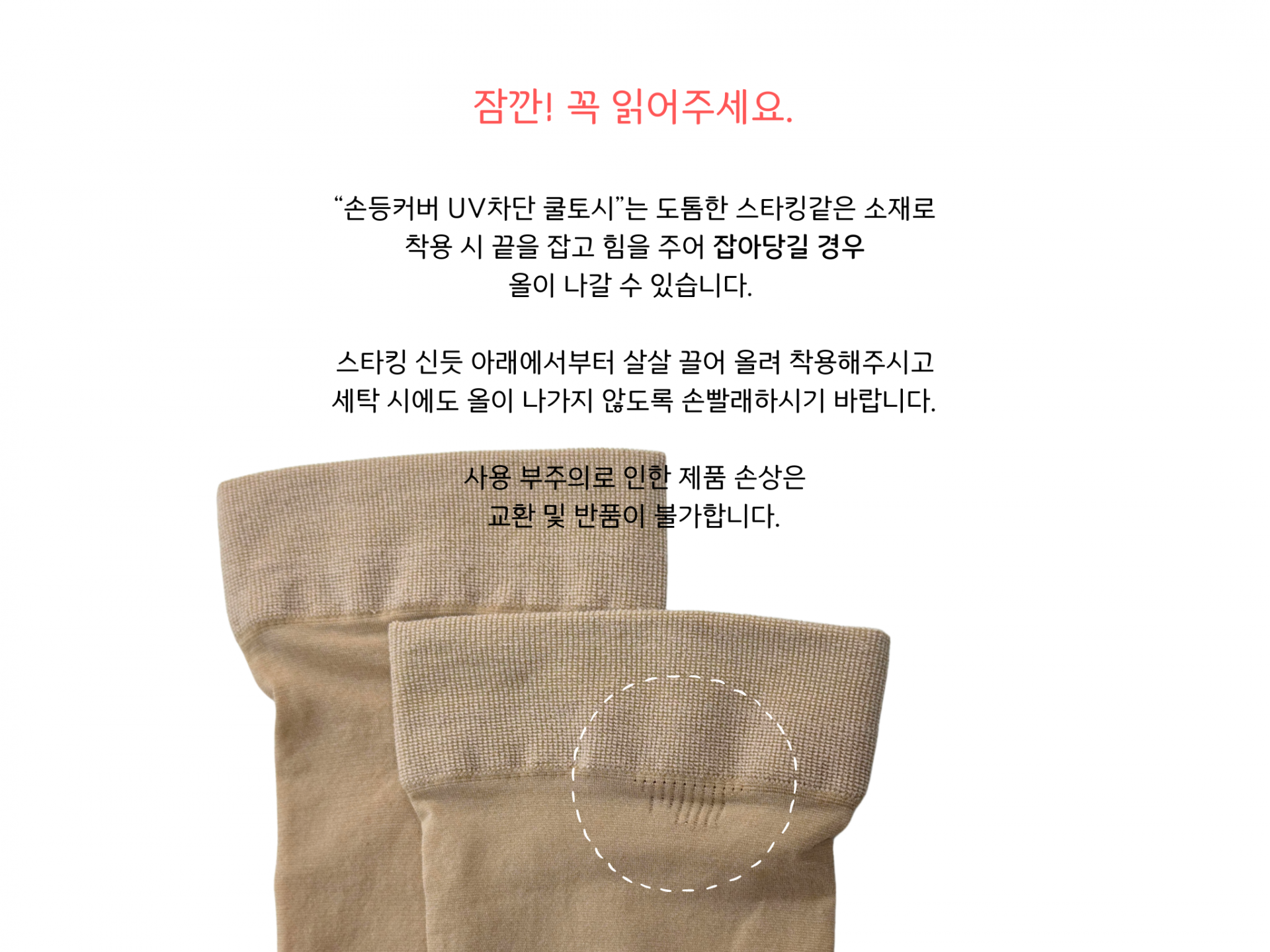 손등커버 UV차단 쿨토시(남녀공용)