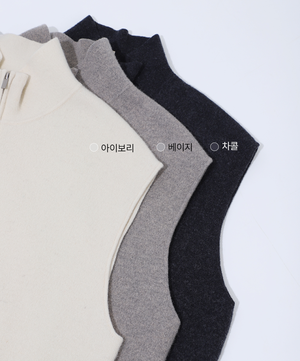 투웨이 집업 니트 베스트(3color)