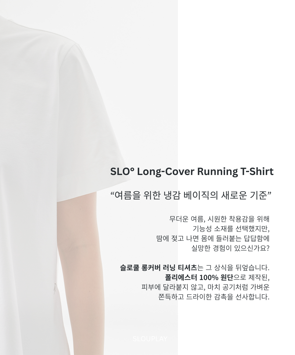 슬로쿨(SLO˚ Cool) 롱커버 슬릿티(2color)